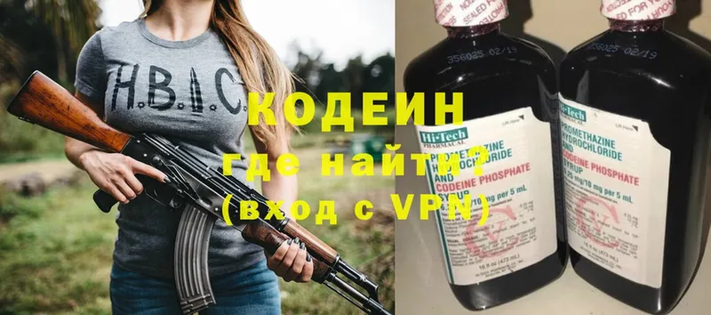 Кодеин Purple Drank  МЕГА tor  Благовещенск  цены наркотик 