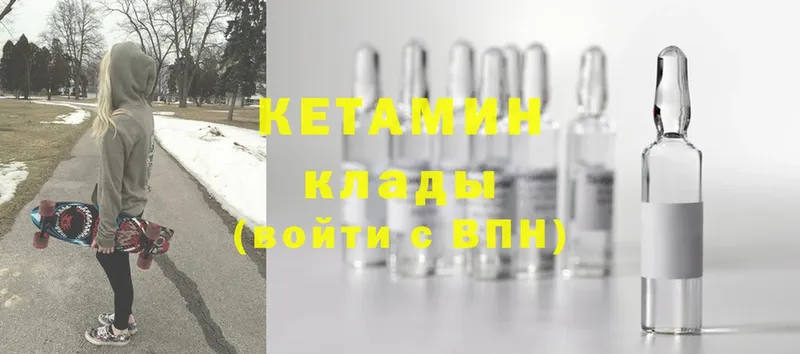 КЕТАМИН VHQ  Благовещенск 